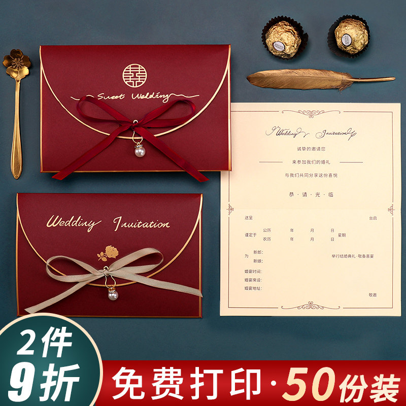现货速发请帖2021婚礼创意喜帖打印请柬打印结婚邀请函卡婚庆用品