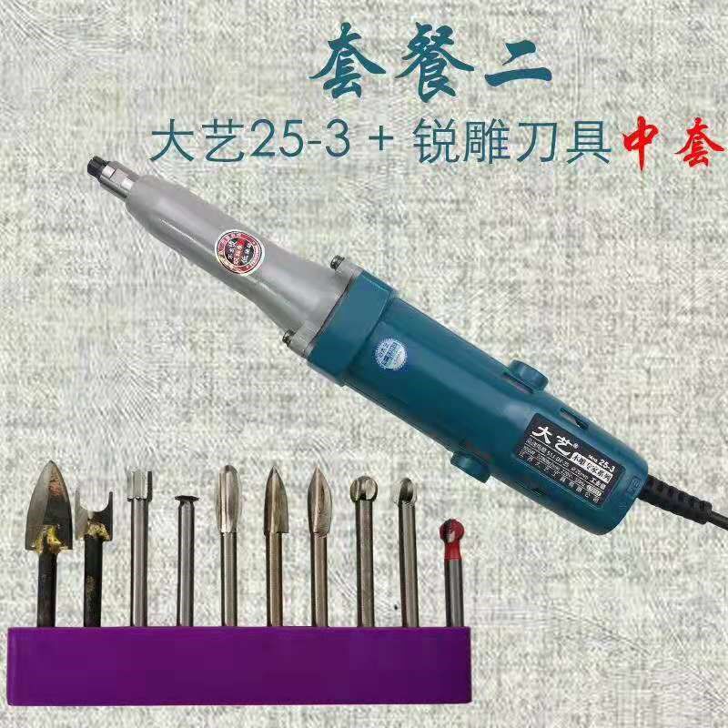 现货速发大艺25-直磨机电动打磨机多功能雕刻机抛光机根雕木雕工