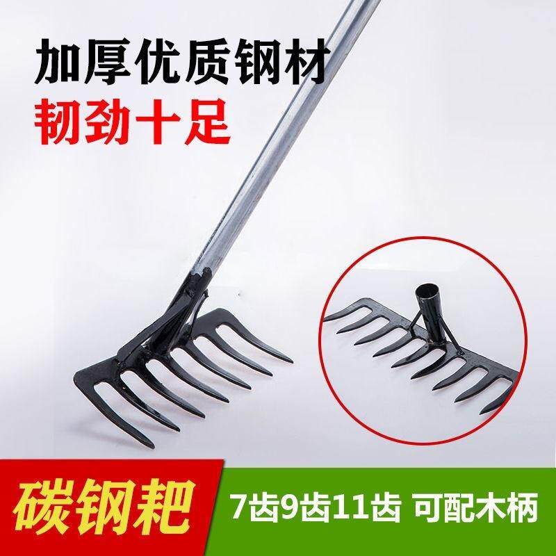 现货速发九齿钉耙农具铁耙子搂草扒草落叶耙园艺翻地松土农用工具