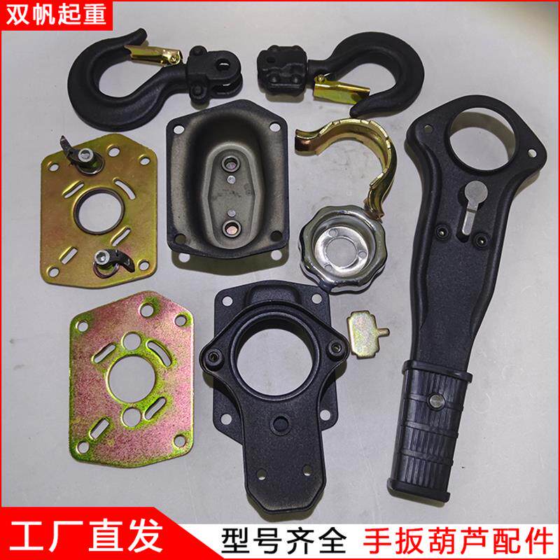 现货0.75T1.5吨2q吨手扳葫芦配件大全 3t长短轴齿轮转向刹车片上