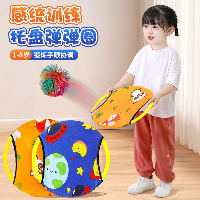 现货速发儿童弹弹圈抛接球幼儿园感统训练户外亲子运动飞盘碟沙包