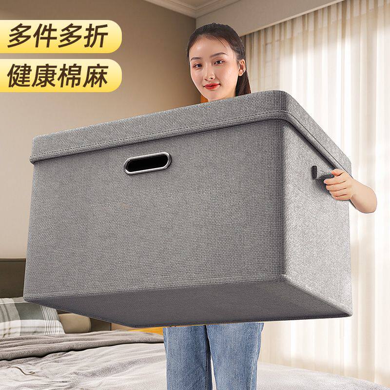现货速发衣服收纳箱大号家用衣柜宿舍装被子收纳盒布艺收纳筐可折