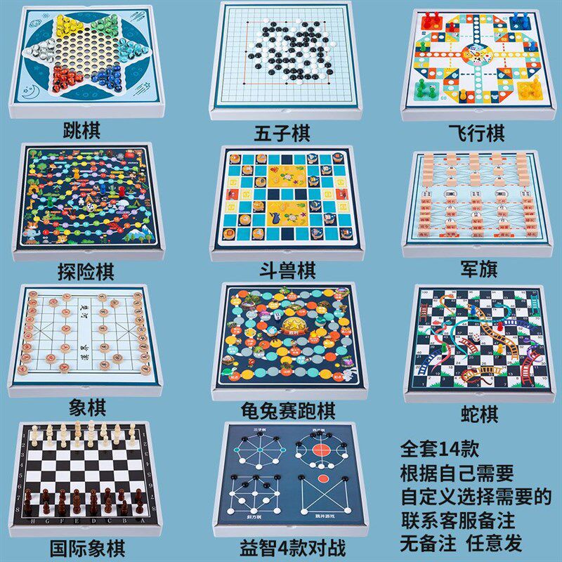速发飞行棋 儿童跳棋木制多功能游戏棋五子棋象棋斗兽棋益智棋类