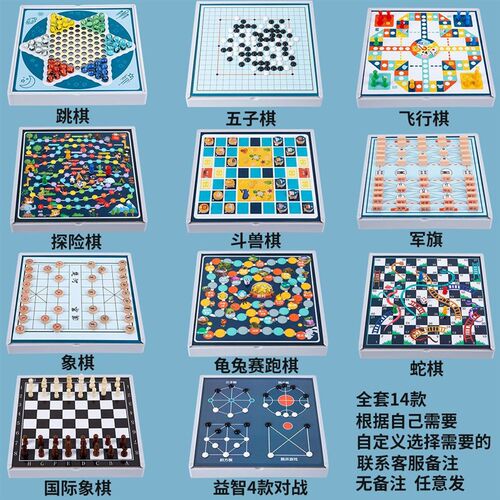 速发飞行棋 儿童跳棋木制多功能游戏棋五子棋象棋斗兽棋益智棋类