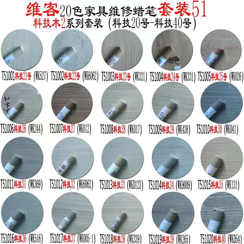 现货速发家具修补蜡笔套装木门地板磕碰划痕钉眼填充补漆笔踢脚线