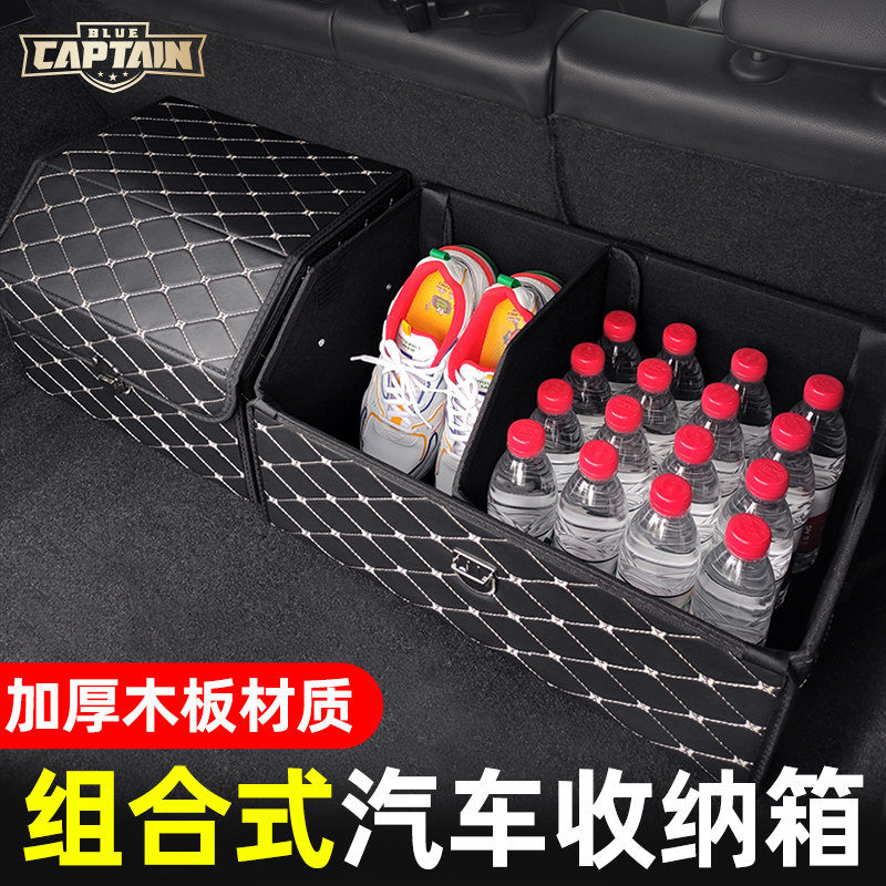 现货速发汽车后备箱收纳箱盒车载车用车内折叠车尾收纳箱子皮革置