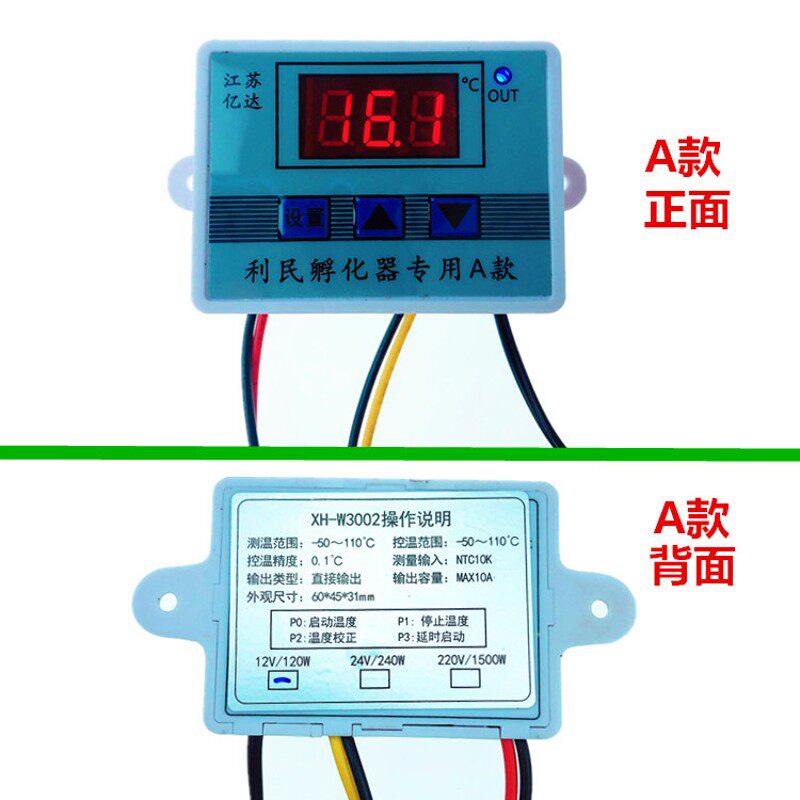 现货速发自制双12V水床孵化器配件 温控器加热板鸡鸭鹅鹌鹑孔雀孵