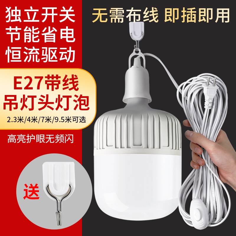 现货速发灯带悬挂家用临时吊灯过节台灯婴儿喂奶灯洗手间厕所挂壁