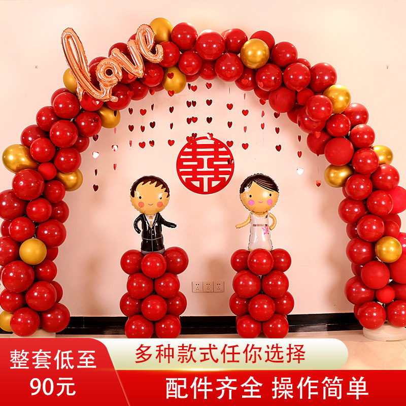 现货速发气球拱门架子折叠开业结婚庆典婚礼创意生日布置装饰汽球
