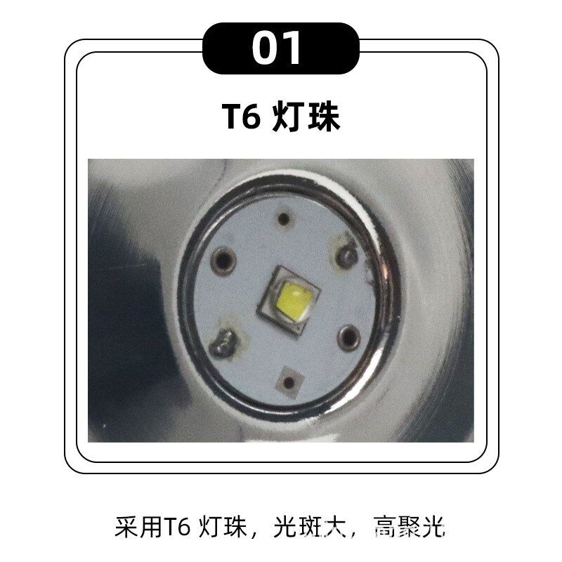 速发俱竞阳LED远射探照灯T6灯珠充电式超强光大功率户外巡逻探险