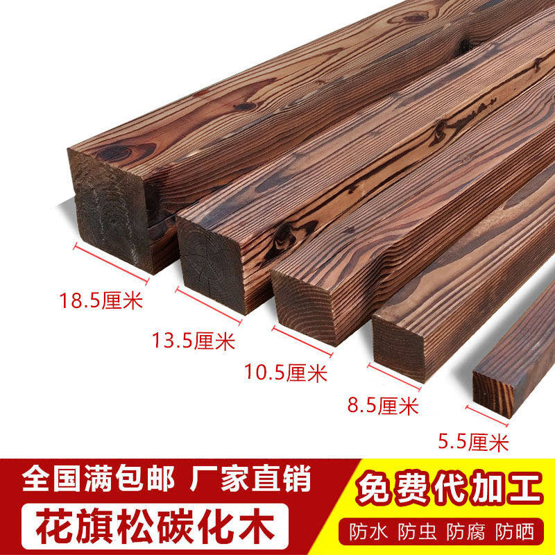 现货速发楠雄防腐木户外木板碳化木地板实木护墙台吊顶龙骨木条木