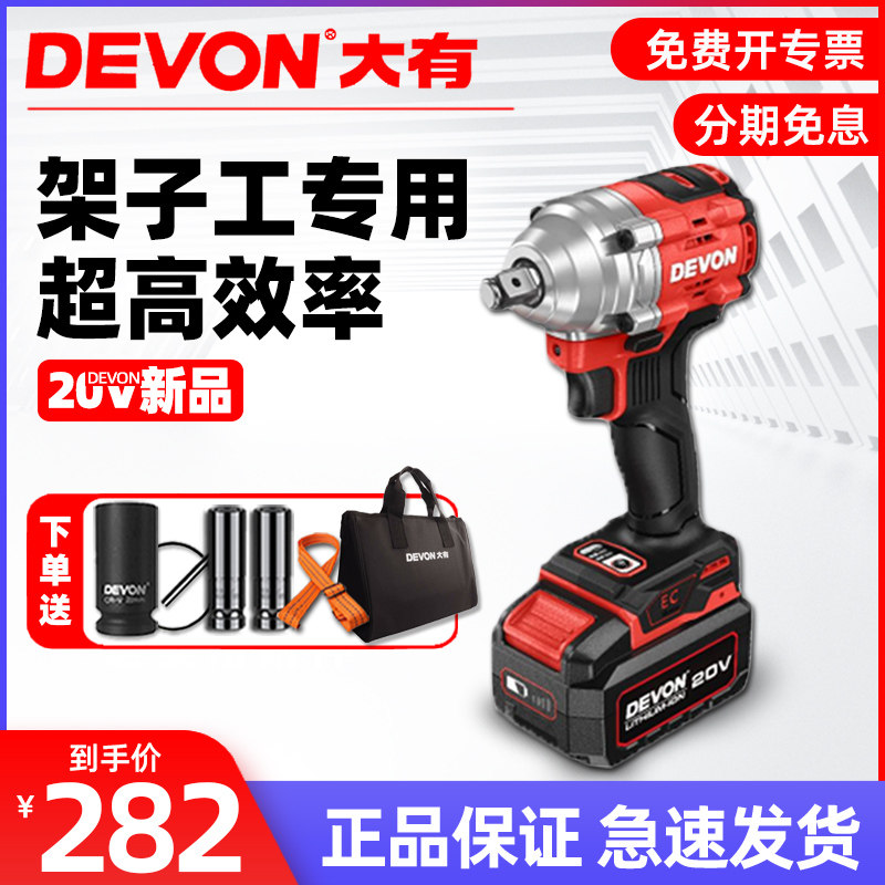 现货速发大有5760电动扳手大扭力锂电风炮充电冲击架子工工具