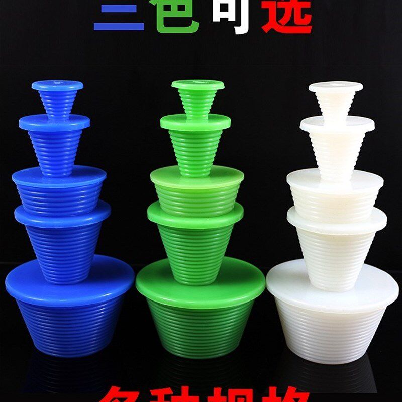 现货速发堵头多用途孔洞密封下水管圆形白色管子口地漏盖绿色堵水