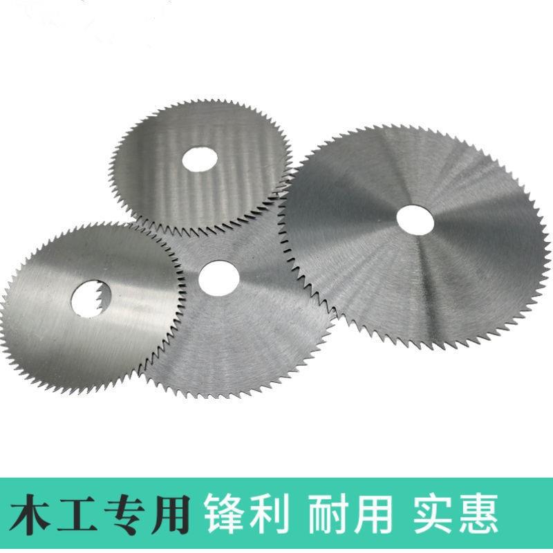 现货速发精密亚克力锯片合金超薄pvc相框线条有机玻璃uv木工切割