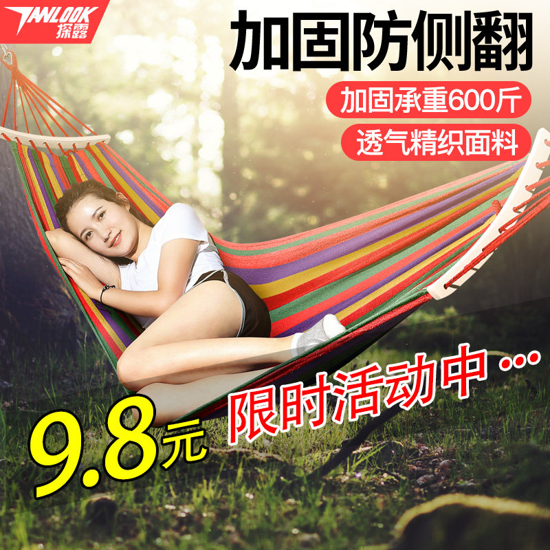 现货速发吊床户外秋千大人儿童双人家用防侧翻野外懒人吊椅宿舍寝