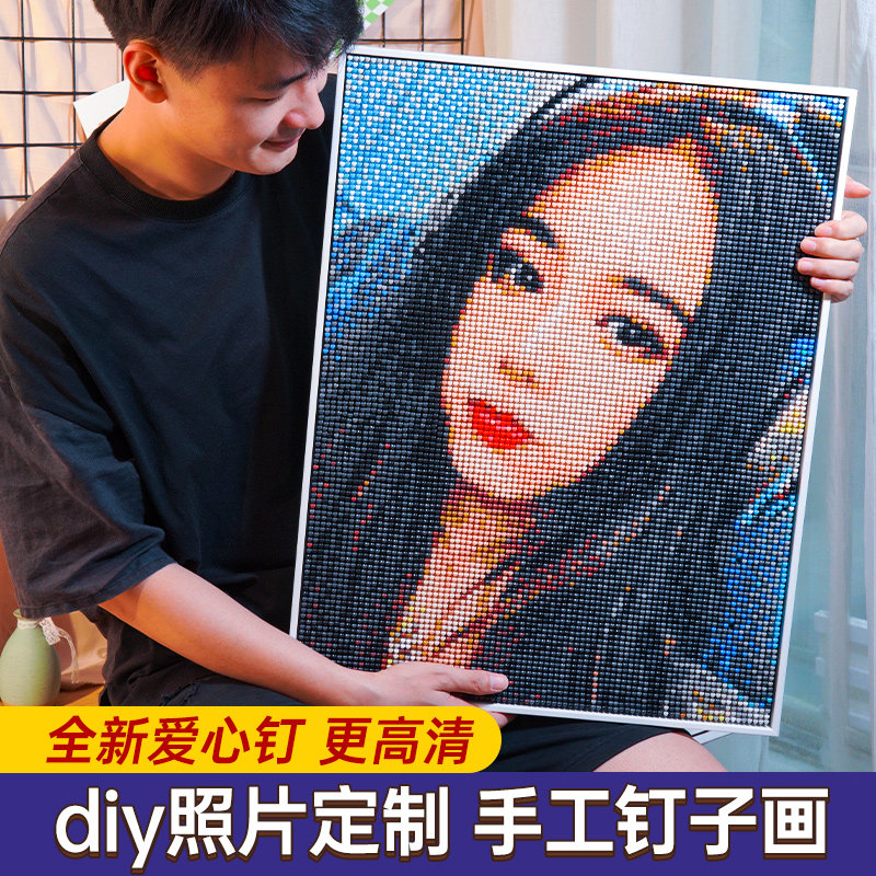 现货速发钉子画照片相框送男朋友图钉画手工制作生日礼物挂墙大