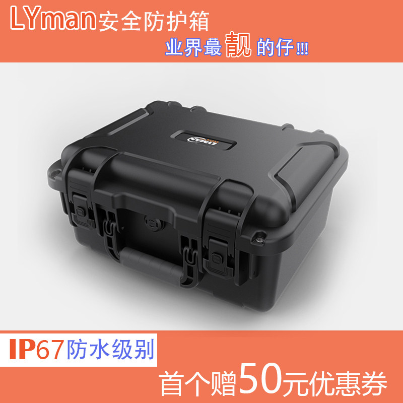 现货速发莱曼手提塑料五金工具箱设备仪器安全防护箱相机收纳盒子