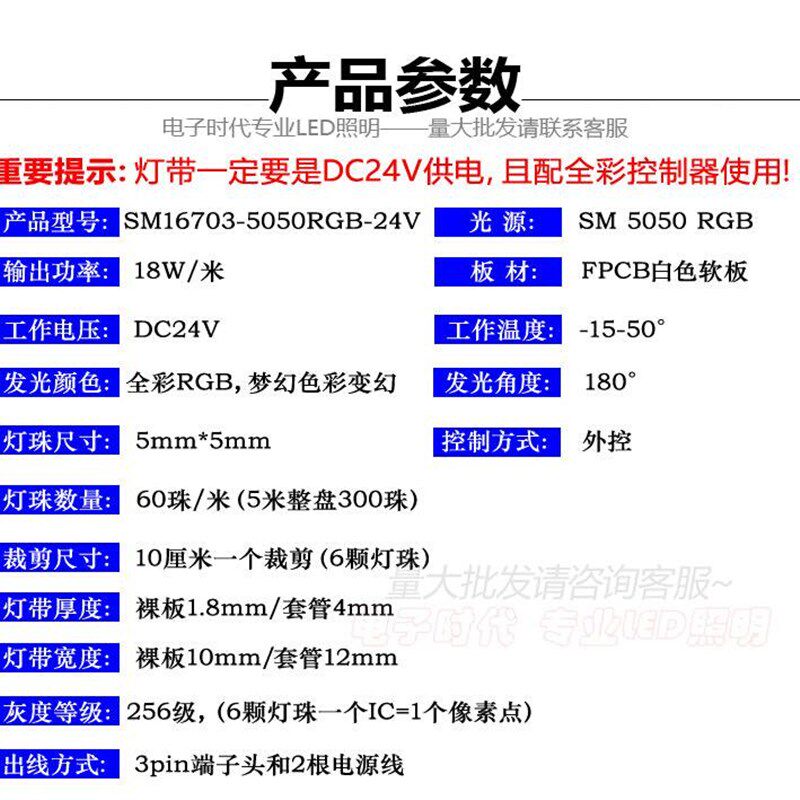 现货速发24V伏跑马灯 全彩流水幻彩流光灯带5050外控全彩贴片软灯