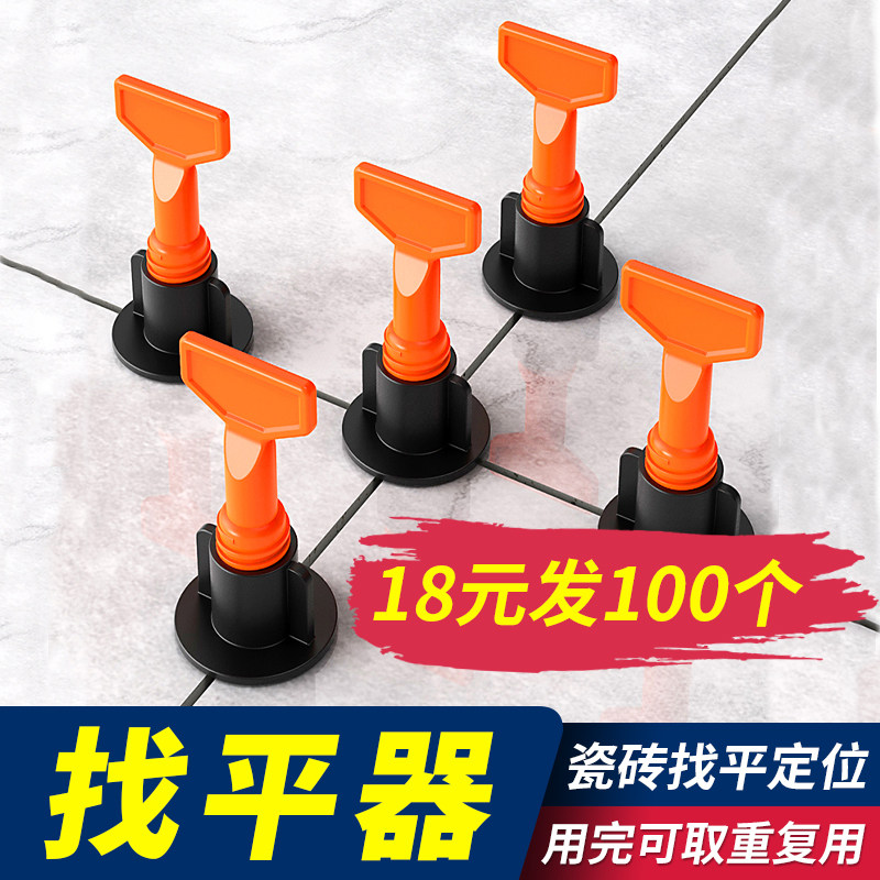现货速发瓷砖找平器贴瓷砖工具神器铺地砖调平墙砖调整固定卡子十