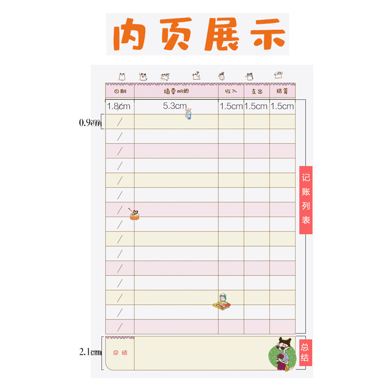 现货每日记账家庭理财笔记进出流水明细账现金日记账Y带日期懒人