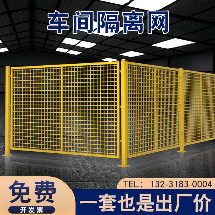 现货速发间仓库无缝隔离网子工厂安全设备铁丝网防护栏围栏栅隔断