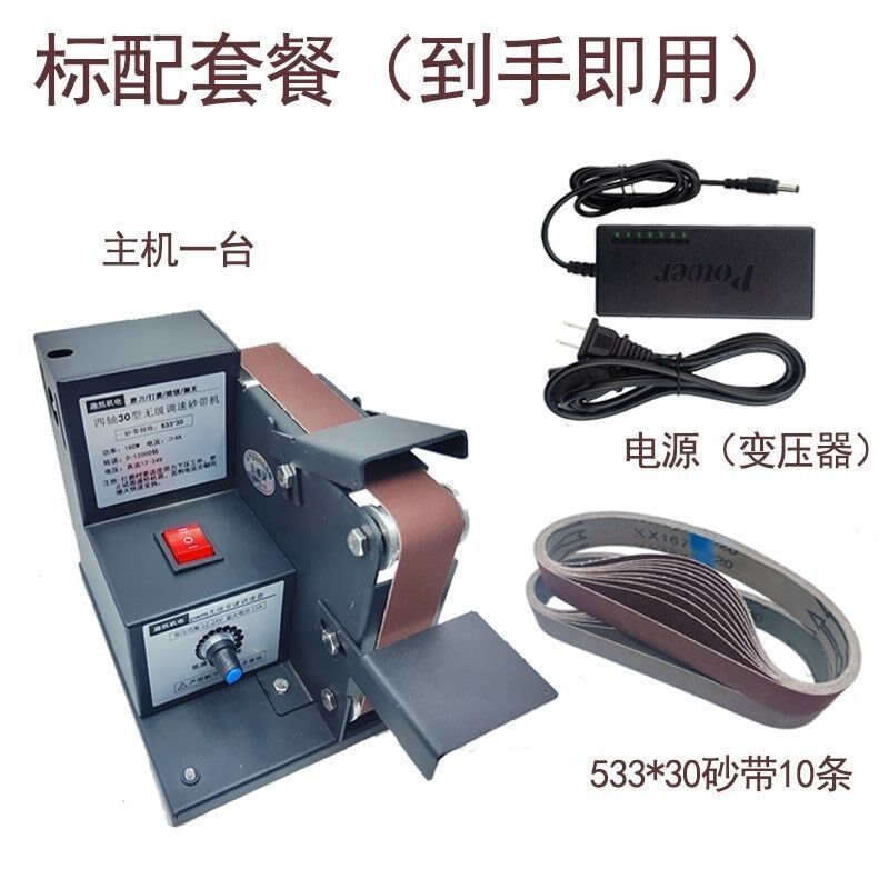 现货速发无级调速四轴砂带机磨刀机多功能家用抛光磨边5砂带其它