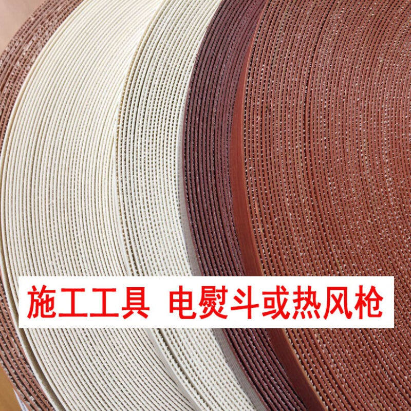 现货速发热熔胶封边条pvc封边免漆板包边整体橱柜家俱背胶自粘装