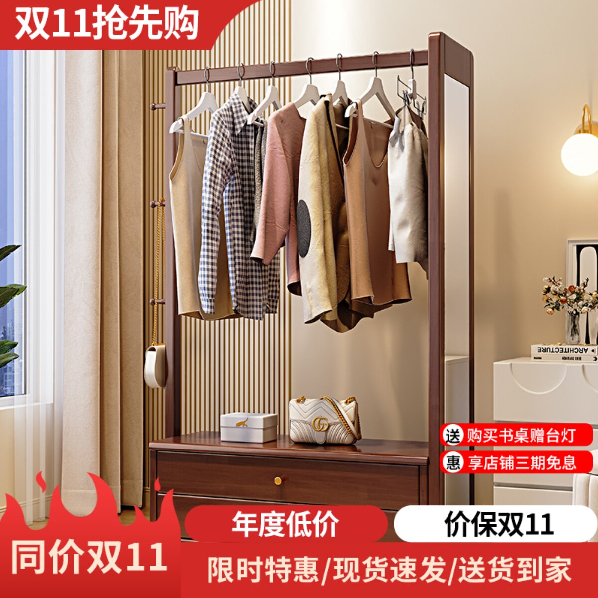 现货速发实木衣帽架穿衣镜一体组合多功能挂衣架落地卧室简易晾衣