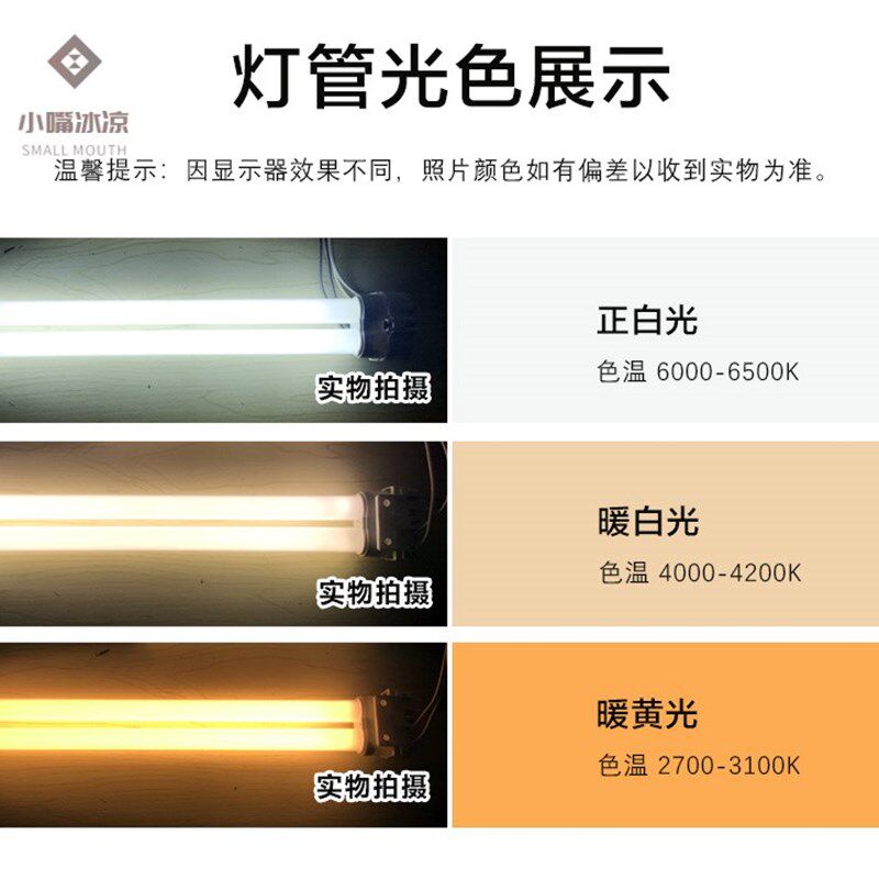 现货速发11瓦台灯灯管两针u型 台灯灯管2针平四针浴霸照明方四针