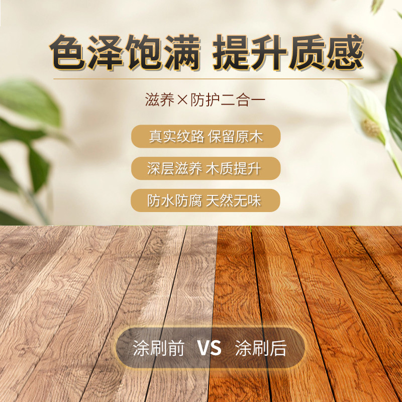 现货速发木蜡油桐油透明色水性清漆实木家俱翻新木头光油防腐水性