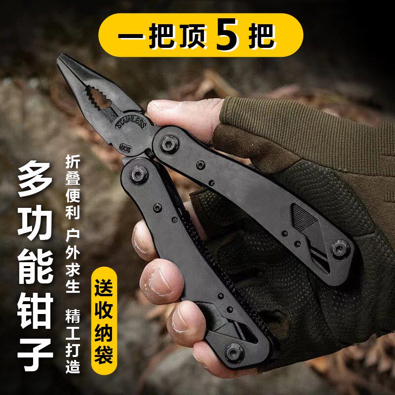 现货速发多功能钳子用折叠户外露营车载野外生存装备不锈钢组合工