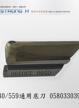 速发杜克鲁05锁眼机58圆 头5上刀块05800070 下刀块058000