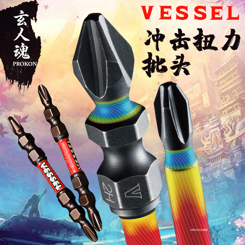 速发VEEL威威十硬头强磁高字批头高扭力冲击电动批度风批头