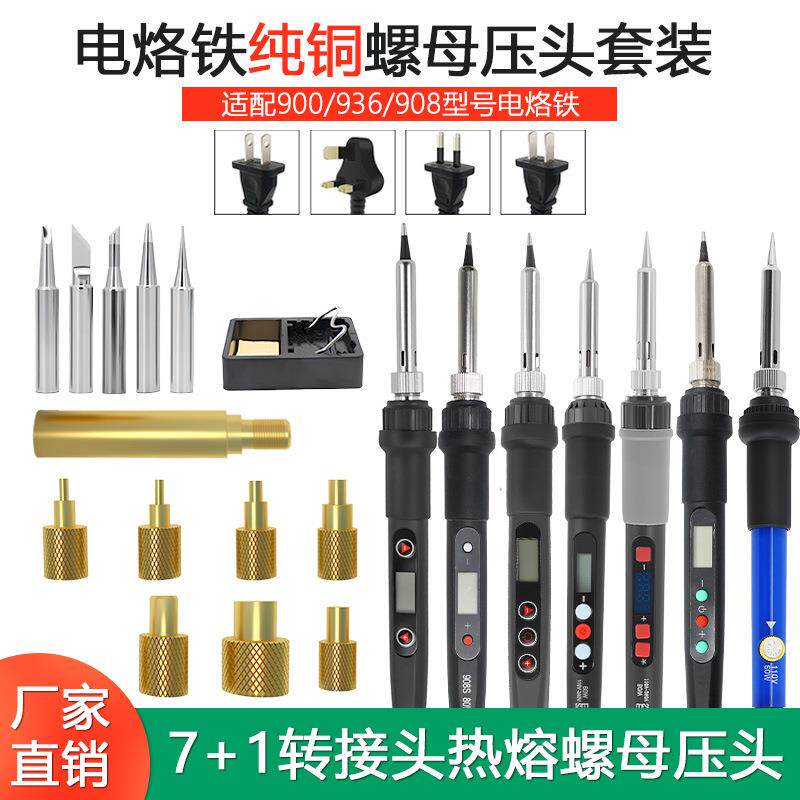 速发厂家内热烙铁烙画工具雕刻烙铁头烙画头+DIY烫画雕花头80w电