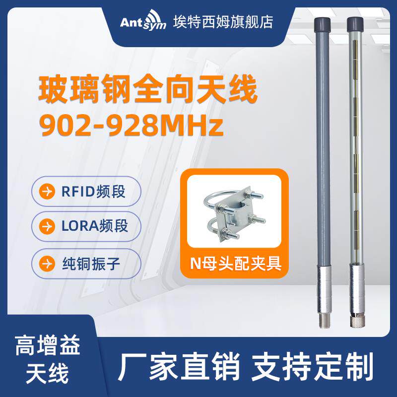速发902-928MHz玻璃钢全向天线+LORA+NB+900M数传图传电台+无人机