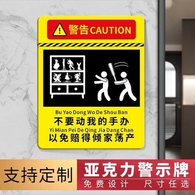 速发不告动示的模型东西铅笔盒笔袋文具鱼缸卡片警要提我牌