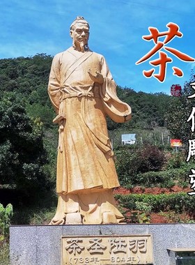 速发玻璃钢茶文化人物雕塑采茶制茶工艺观程茶圣流羽铸铜景陆雕像