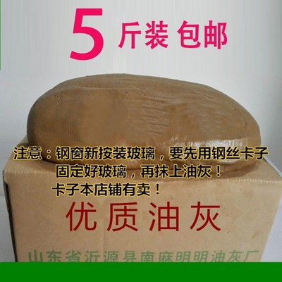 速发家用油灰老腻窗户钢制腻子玻璃修窗胶泥密封门复补缝式木制5