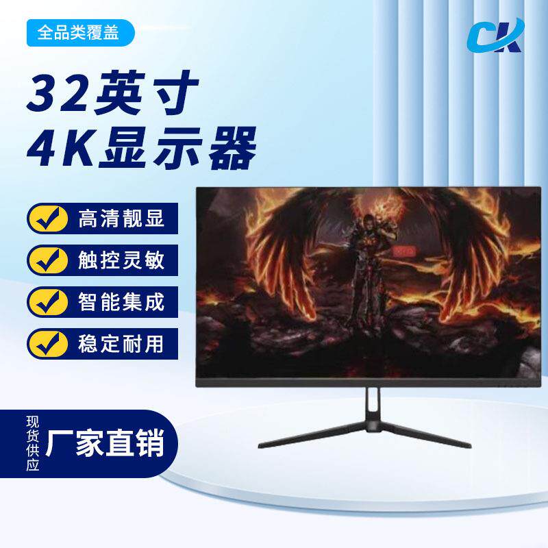 速发32寸显示器4K电竞超高清180Hz电脑触摸屏超薄IPS监视器触控