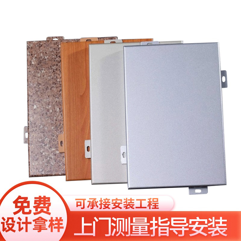 速发铝单板幕墙铝单板门头冲孔铝单板外墙镂空雕花铝单板造型吊顶