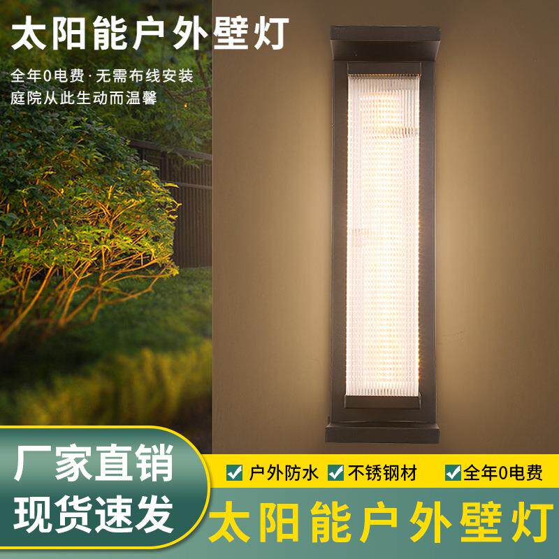速发户外太阳能壁灯新中式花园别墅露台庭院大门走廊led灯防水墙