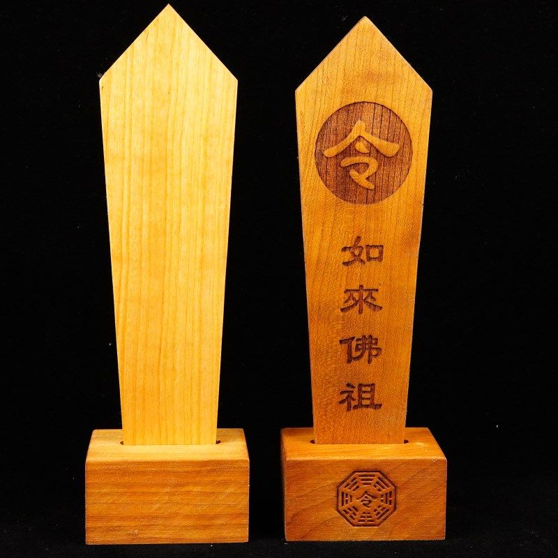 速发如来佛祖令双西天佛祖令箭送底座剑木令牌龙凤龙剑木牌原龙色