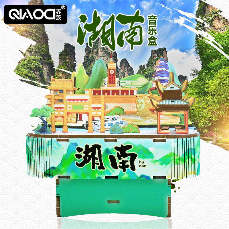 速发旅游城市文创湖南印象八音盒手工diy音乐盒木质3d拼图创意摆