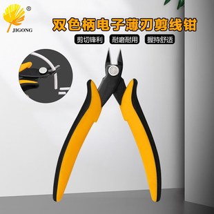 速发65锰钢材质双色发黑柄电子薄刃4020剪线钳斜口钳电工水平剪钳