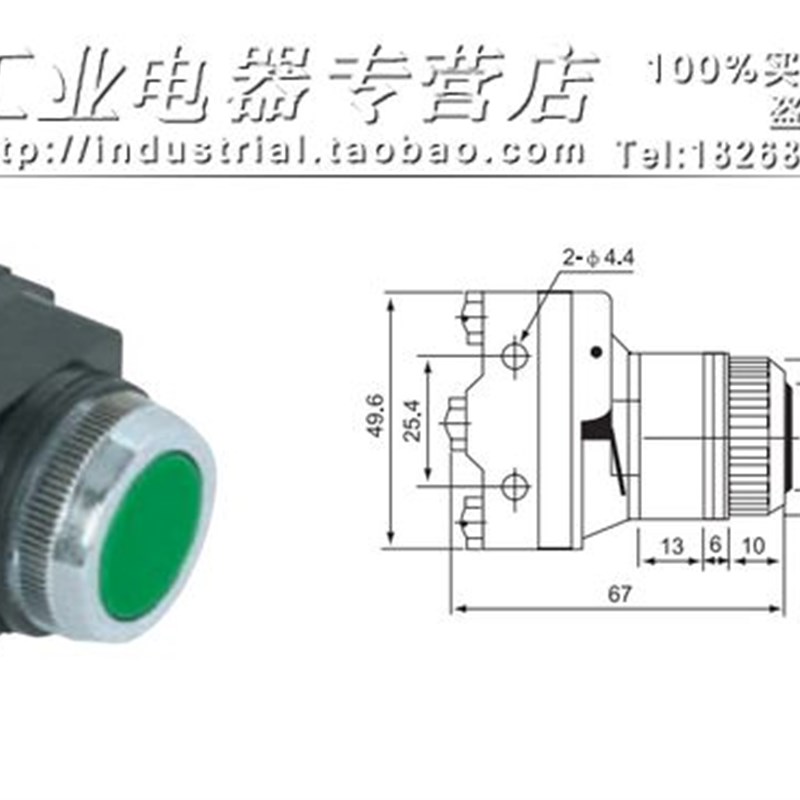 速发昌得CCTD  平头按钮 FM-25 附微动总M钮1702开关 按-开关