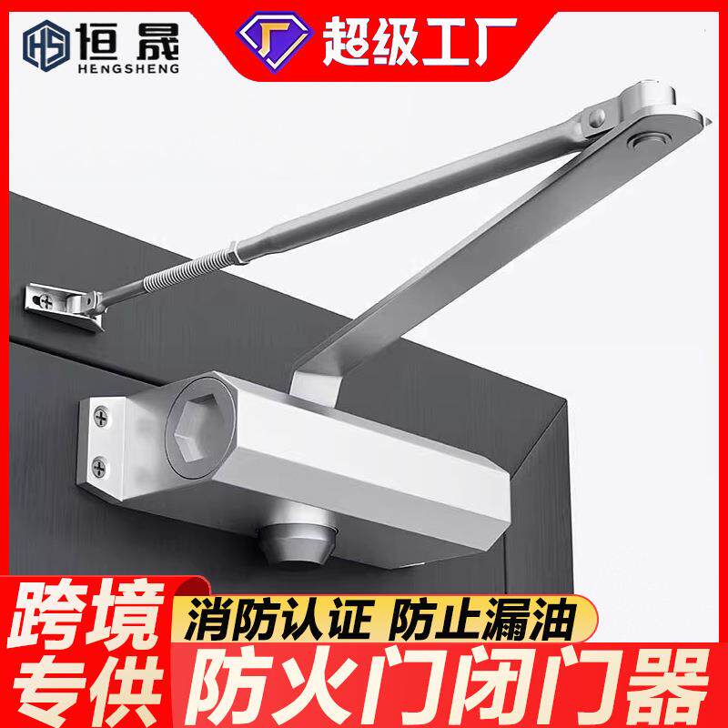 速发闭门器液压缓冲关门器消防门闭门器静音家用液压闭门器自动关