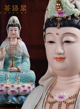 速发菩语衣观音佛像描绘彩金青阁彩观世音菩萨像观音神像德化陶瓷