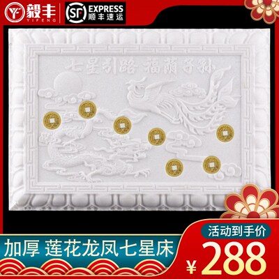 速发包邮汉白玉七星床龙凤莲花棺雕图盒垫板随床七星引路精葬