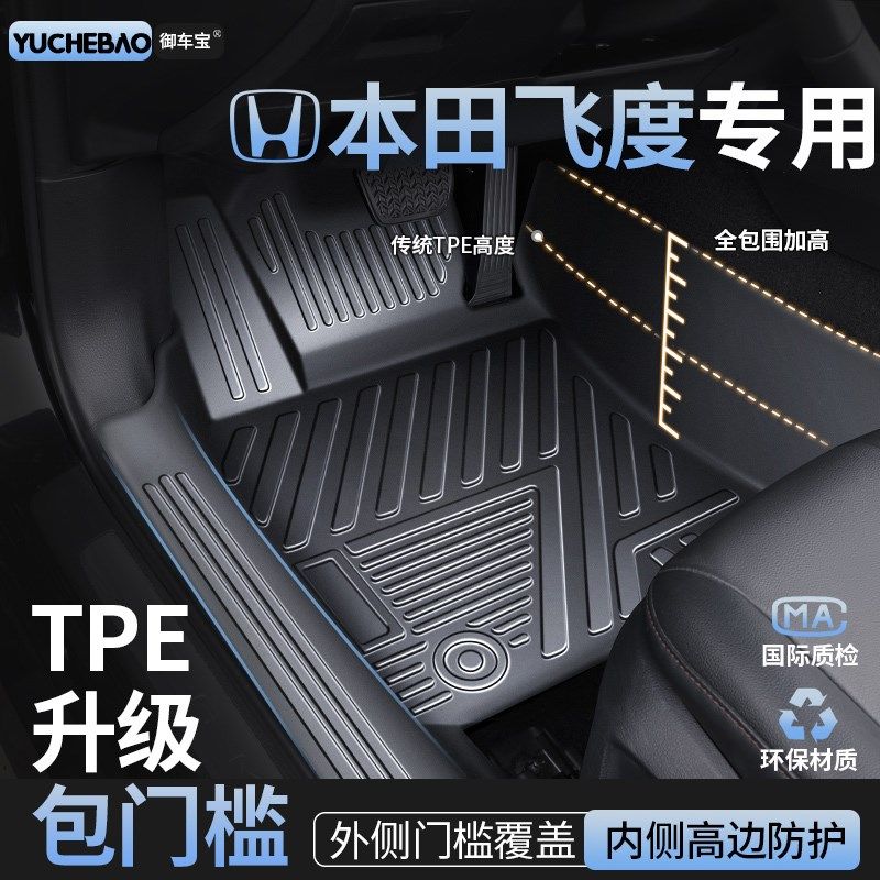 速发适用于款度脚垫l专fe来福酱14-24飞全包围i用第四代tpe汽车新,汽车用品/电子/清洗/改装,专车专用脚垫,淘宝优惠券,粉丝福利购,淘宝优惠卷