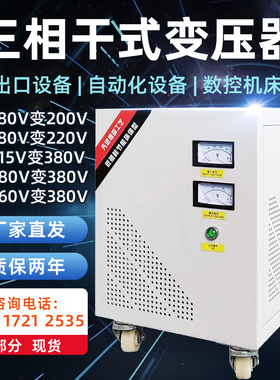 速发现货180v445v变80v变220v20080V6三0V6相干式变压器50KVkw